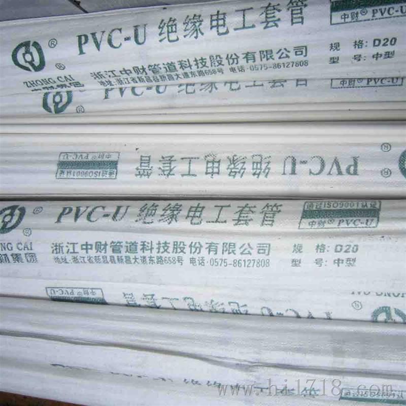 PVC电工套管