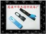 SC光纤快速连接器