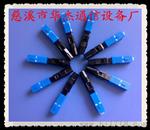 SC光纤快速连接器