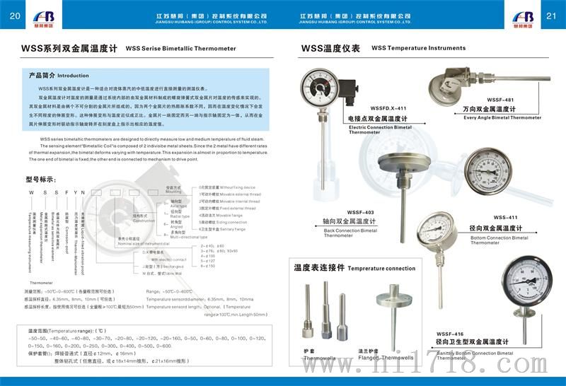 不锈钢双金属温度计