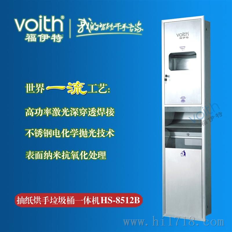 嵌墙式不锈钢三合一组合干手柜//干手器//纸巾架//箱组合柜