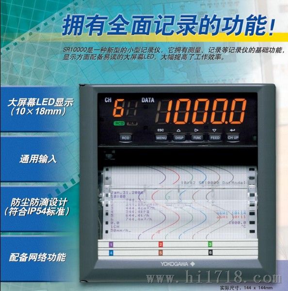 SR10006-2有纸记录仪