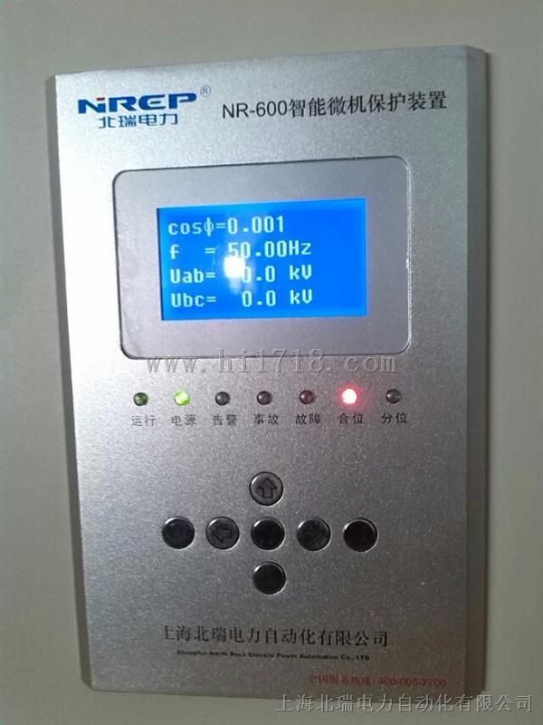 供应微机保护NR-600智能微机保护装置