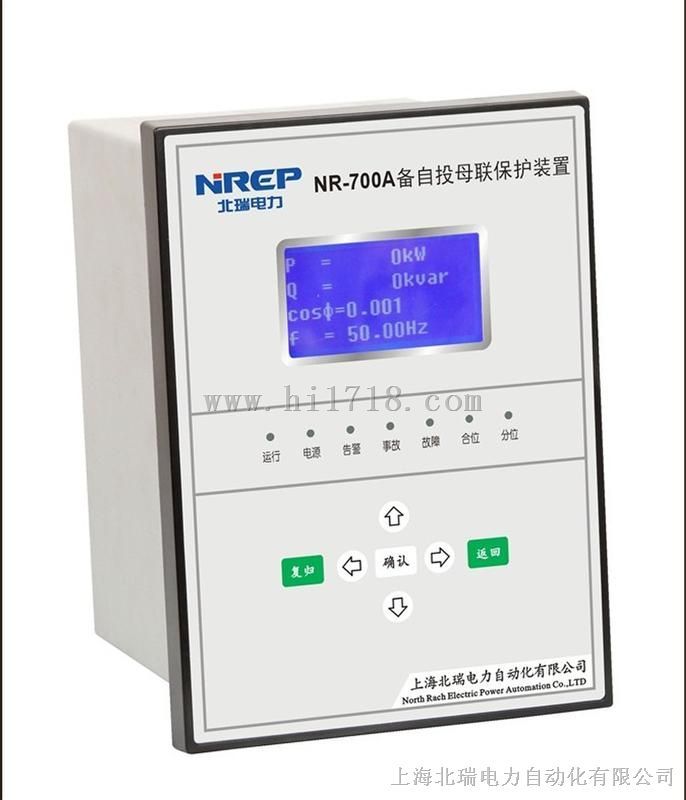 供应微机综保NR-700备自投母联保护测控装置