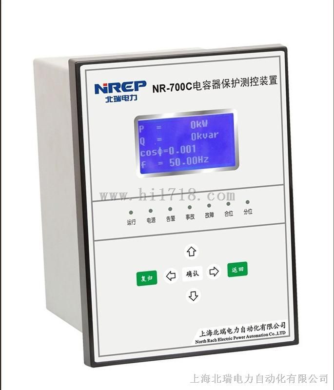 供应微机综保NR-700电容器保护测控装置