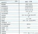 MS-33R磁性开关
