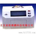 三用紫外线分析仪