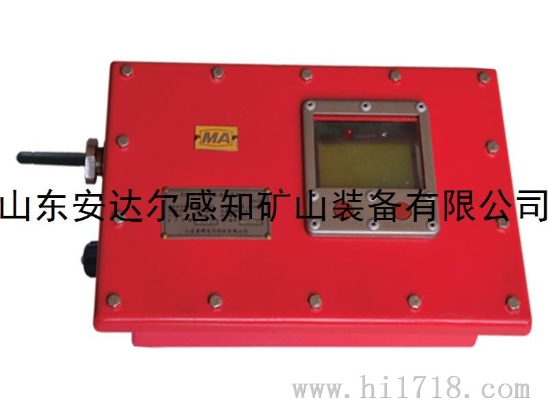 KJ520-F2矿用本安型监测分站（无线传输分站）
