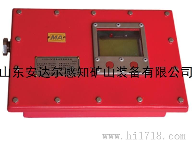 KJ520-Z矿用本安型监测主站