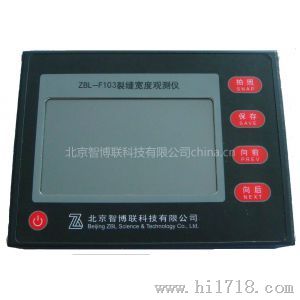 供应北京智博联ZBL-F103裂缝宽度观测仪销售