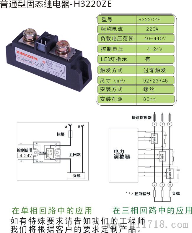 正宗北京XIMADEN固态继电器H3200ZE