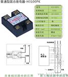 正宗北京XIMADEN固态继电器H3100ZK、H3100ZF