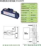 正宗北京XIMADEN固态继电器H3100ZK、H3100ZF