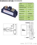 正宗北京XIMADEN固态继电器H3300ZD