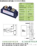 正宗北京XIMADEN固态继电器H3300ZD