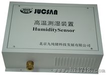 供应陕西山西宁夏甘肃新疆JCJ200Y高温测湿传感器变送器
