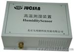 供应陕西山西宁夏甘肃新疆JCJ200Y高温测湿传感器变送器
