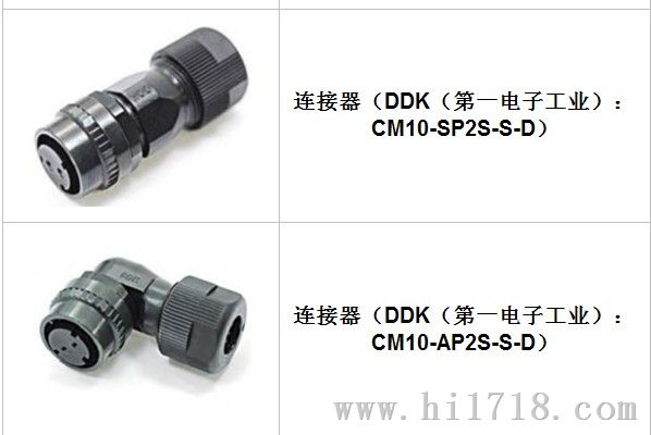 DDK 伺服连接器 工业自动化连接器 接线柱CM10-AP10S-M