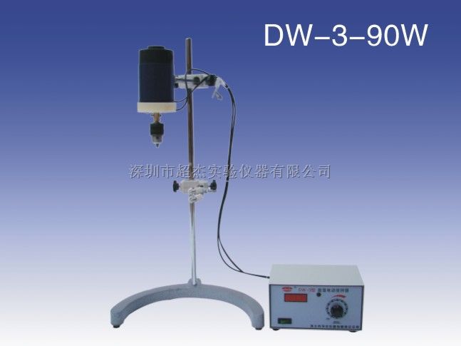 DW-3-90W实验室搅拌机，0-100000粘度可搅