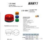 小型报警灯 LTE-6080 红色 220v 24v 12v报价