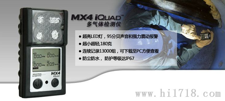 便携式氧气 一氧化碳 二氧化氮检测仪，便携式多气体测定器