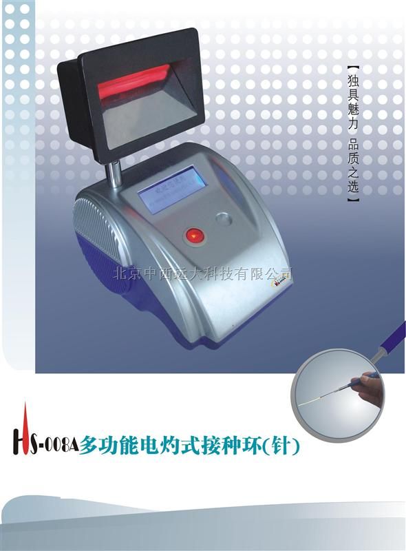 接种环