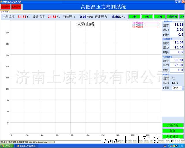 高低温压力试验软件