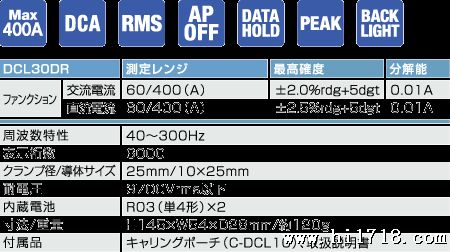 DCL30DR交直流电流钳表|日本三和SANWA带峰值锁定交直流勾表DCL-30DR