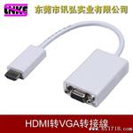 讯弘-HDMI转VGA连接线 投影仪音视频连接线 hdmi