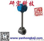 供应涡街液体流量计