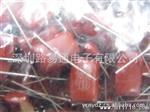 出售插件电容 0.68uf250V 