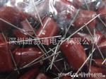 出售插件电容 0.68uf250V 