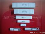 供应SQP1W-300W电阻