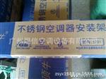 珠江顶牛空调安装支架