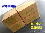 碳膜电阻1/4W±5%P43Ω