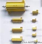 供应RX24黄金铝壳电阻