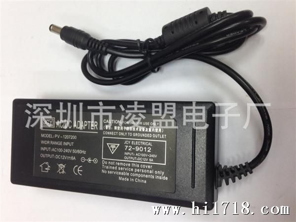 12V6A 桌面电源