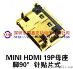 供HDMI 19P母座脚90°针贴片式 插座插头 电池座 连接器 卡座