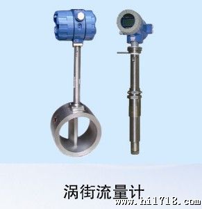 厂价批发流量计    涡街流量计