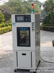 厂商直供高低温试验箱-恒定湿热