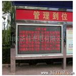 LED室外双色显示屏,山东厂家圣佳光电生产,价格