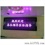 LED室外双色显示屏,山东厂家圣佳光电生产,价格