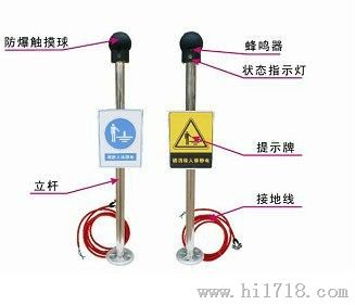 油库消除静电设备，导除人体静电消除球释放器