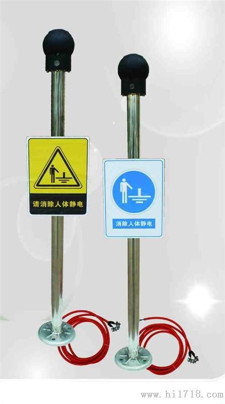 人体静电释放球