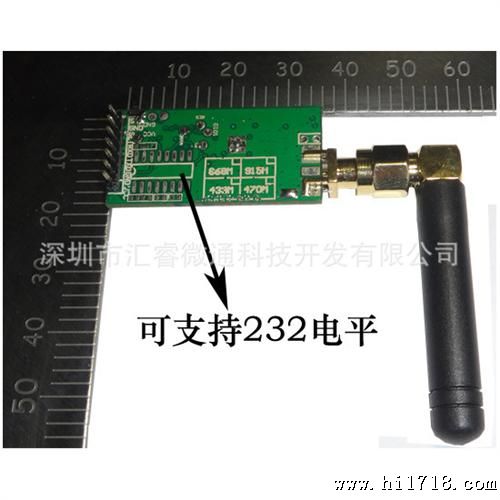 远距离无线LED屏通讯模块