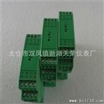 智能信号隔离器/一进一出/一进二出/电流变送器/性价比