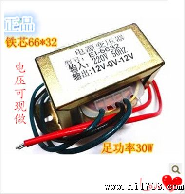 EI型电源变压器10W音频变压器15V 17.5V  销售