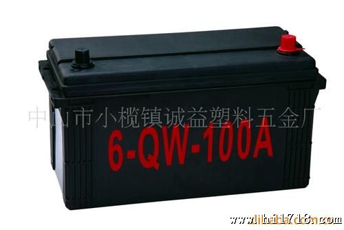 供应免维护汽车蓄电池外壳 电池 6-QW-100A