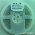 东莞供应全系列三星贴片电容4.7UF25V 0805 10%
