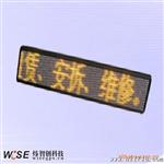 8字双色显示LED广告屏